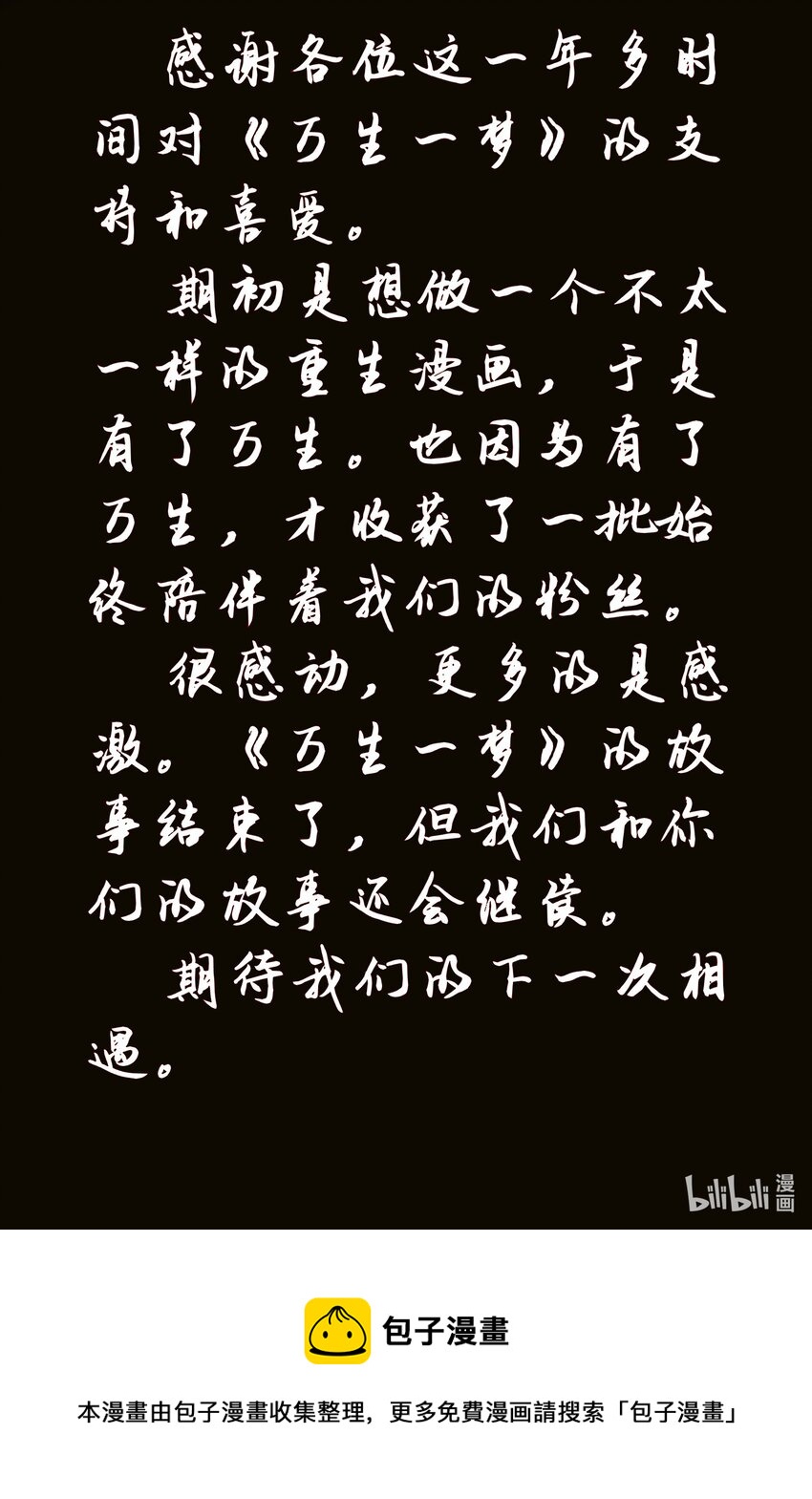 045 可恶！-第47话