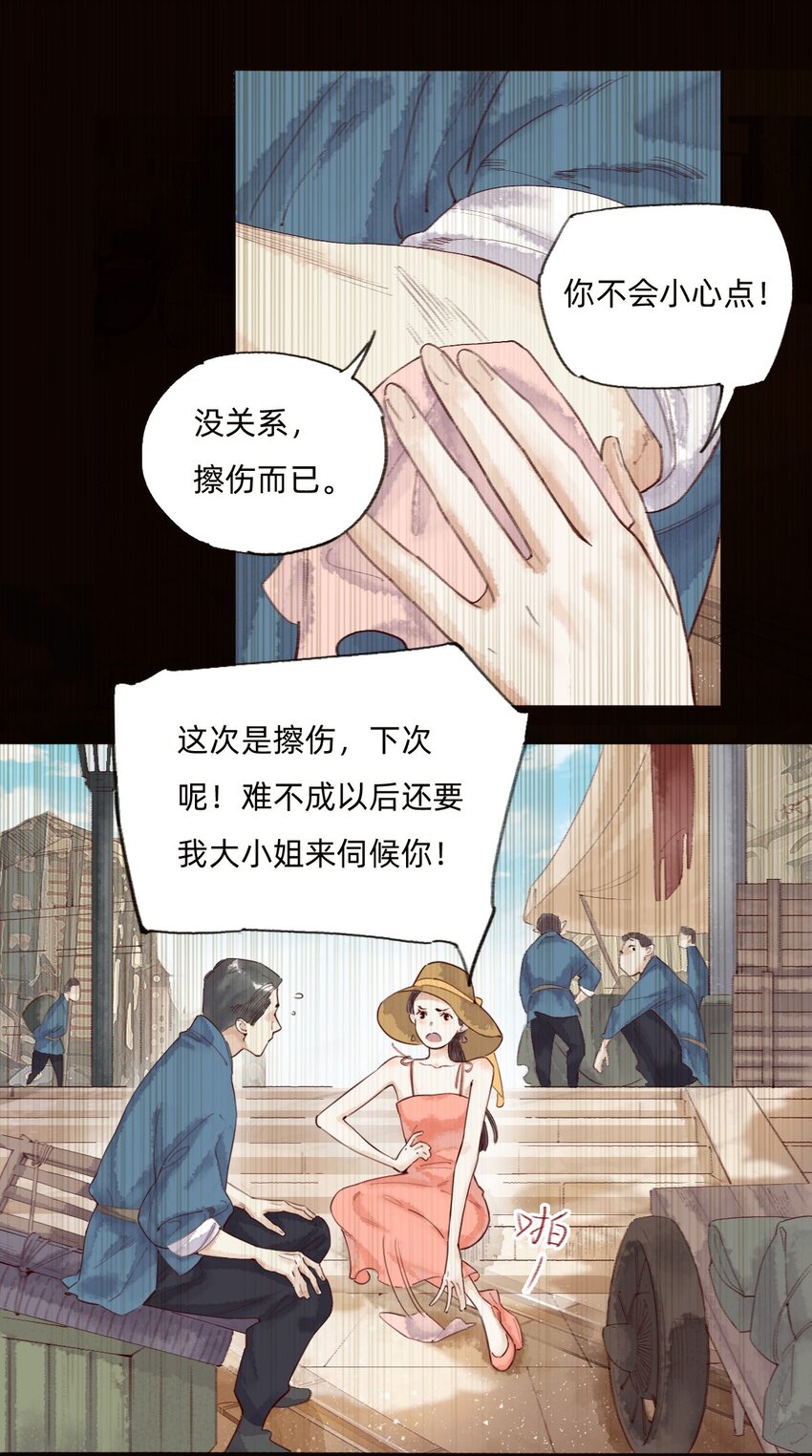 045 可恶！-第47话