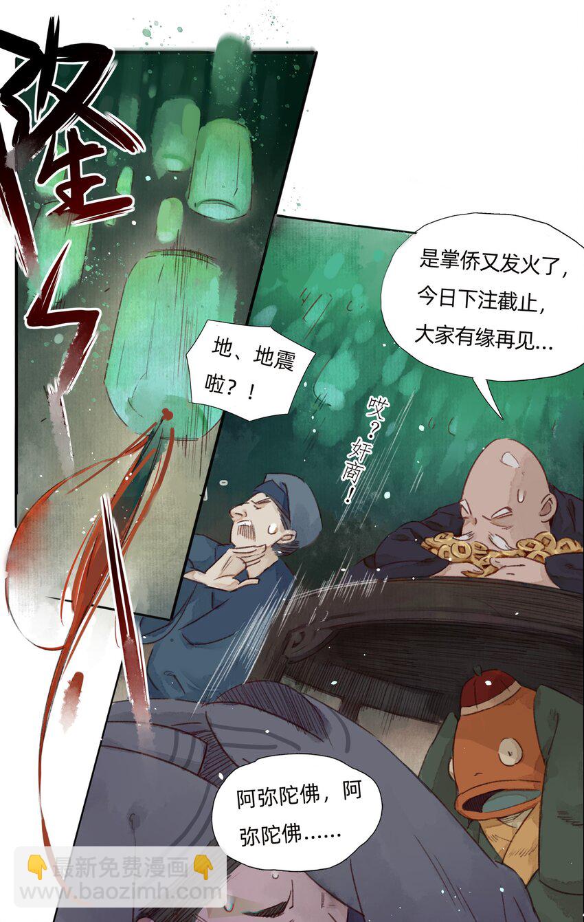 005 大侄子！-第7话