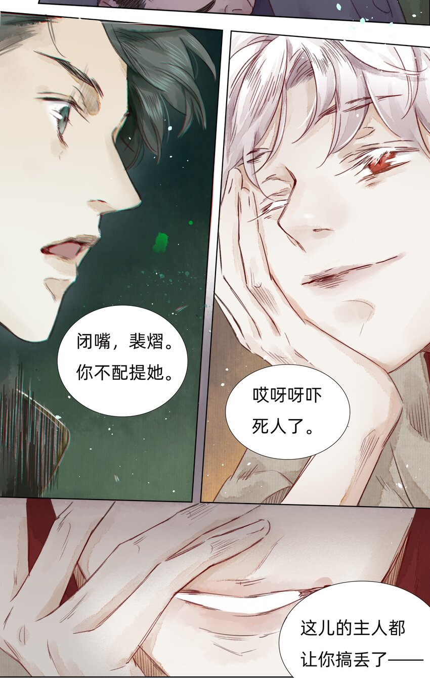 005 大侄子！-第7话