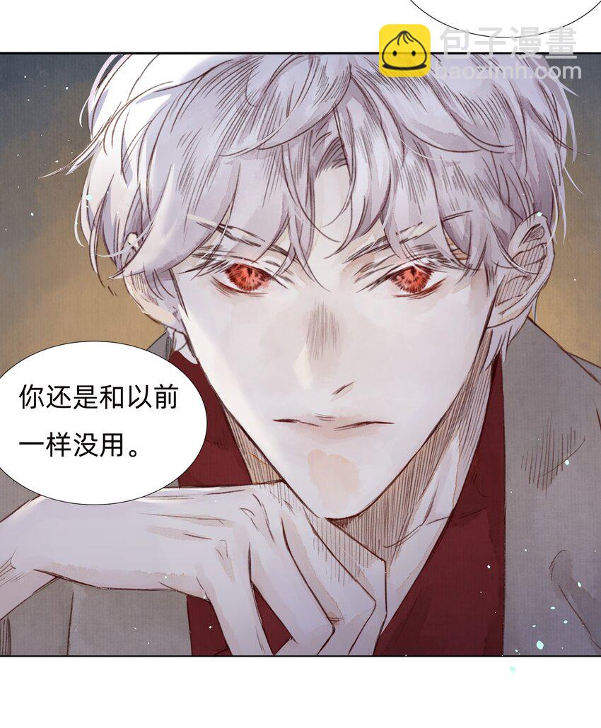 005 大侄子！-第7话