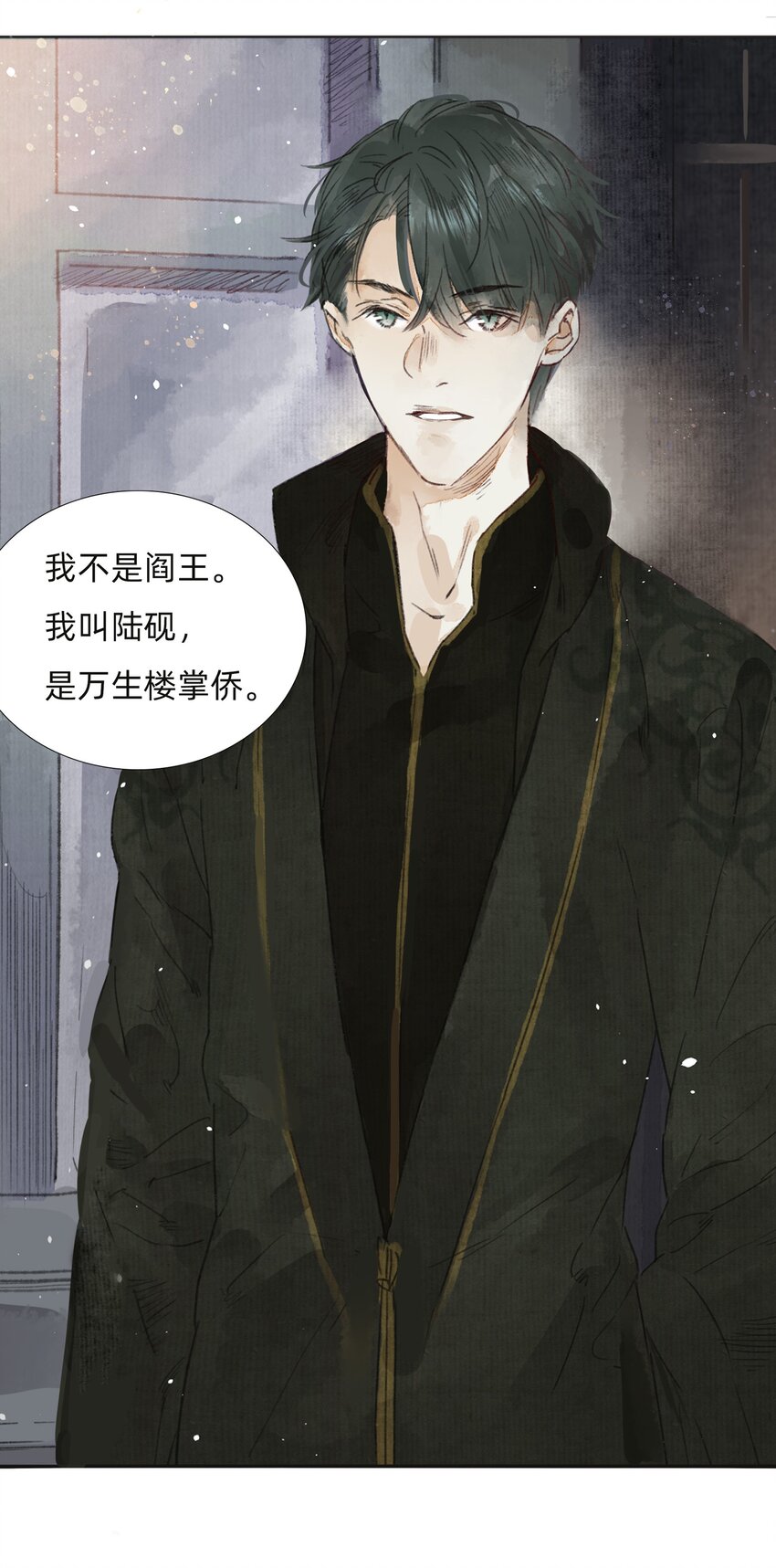 005 大侄子！-第7话