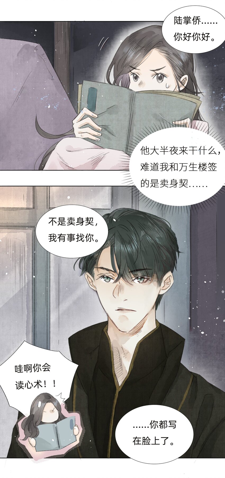 005 大侄子！-第7话