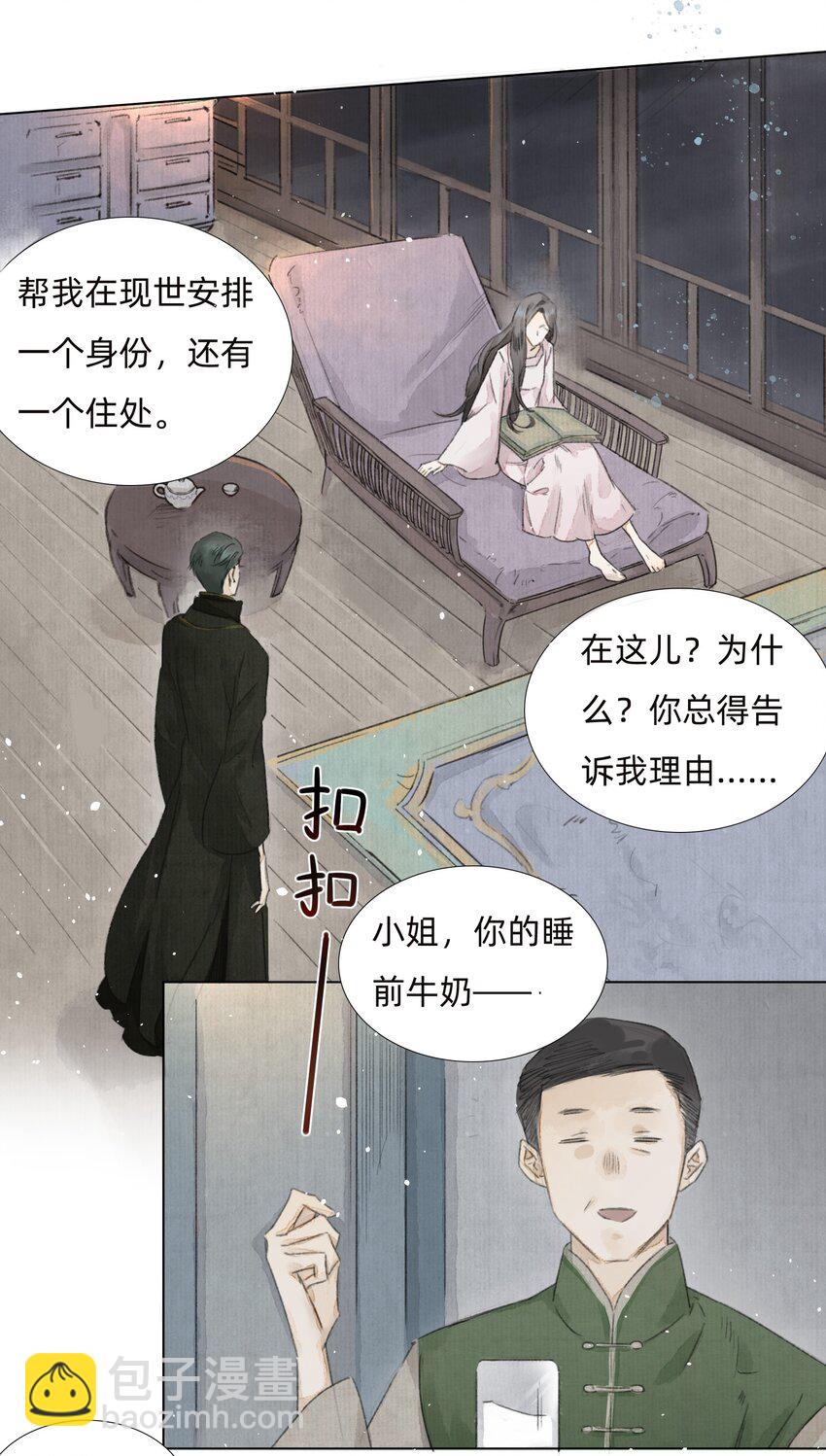 005 大侄子！-第7话