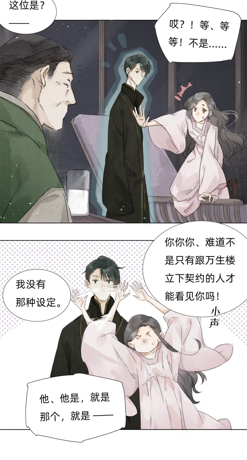 005 大侄子！-第7话