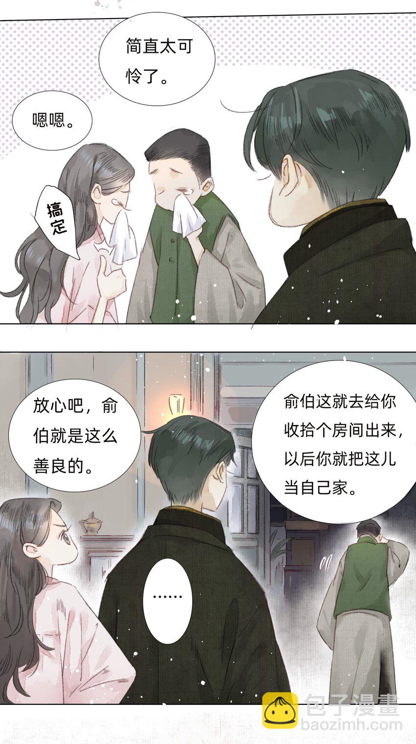 005 大侄子！-第7话