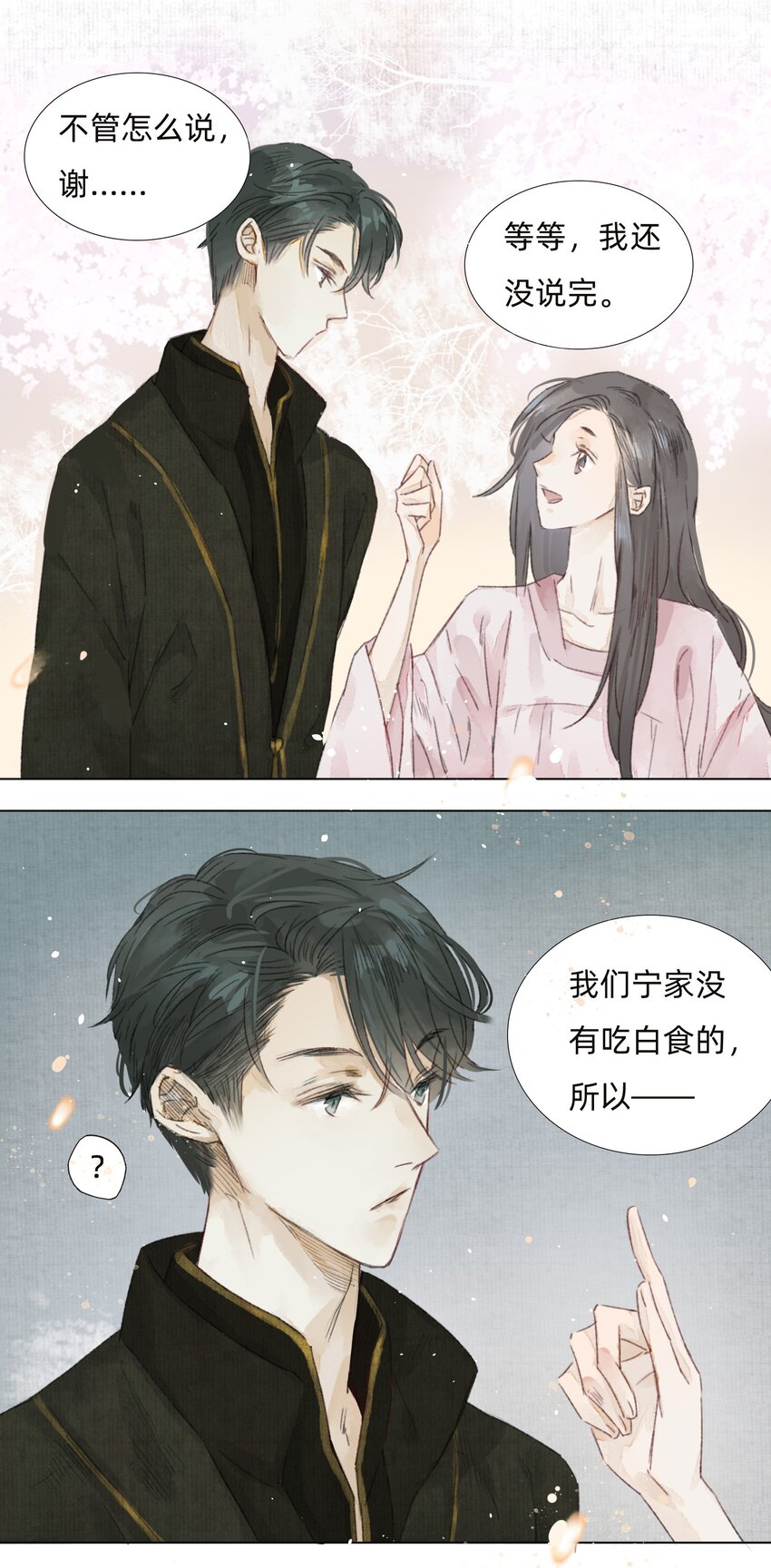 005 大侄子！-第7话