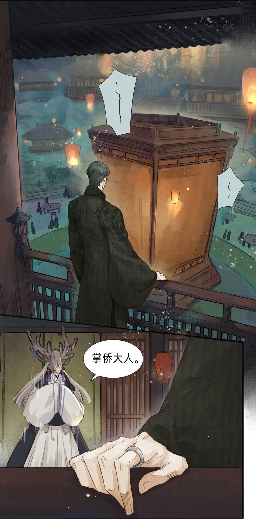 005 大侄子！-第7话