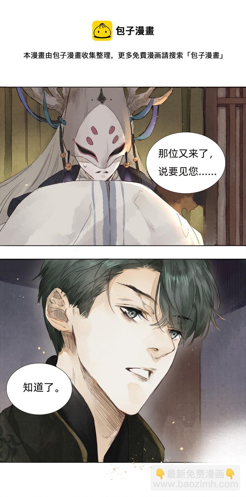 005 大侄子！-第7话