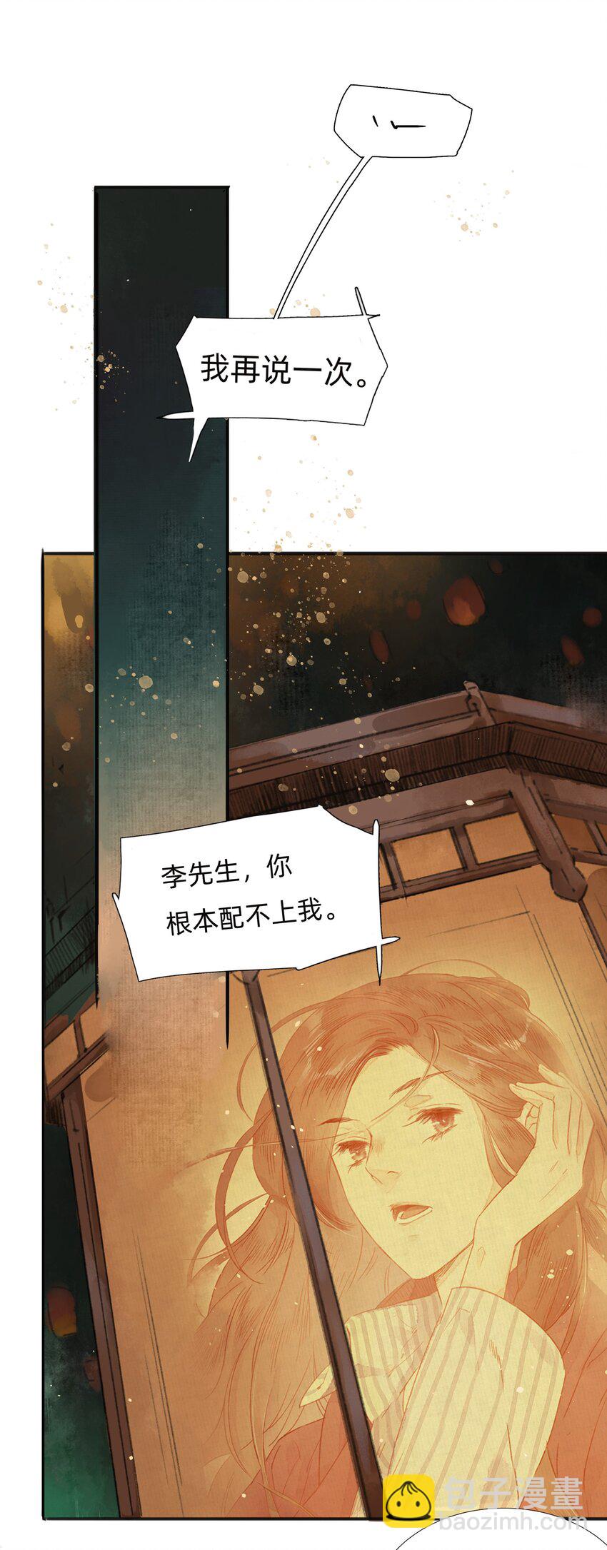 005 大侄子！-第7话