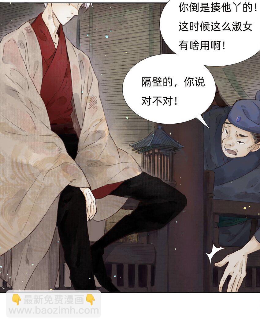 005 大侄子！-第7话