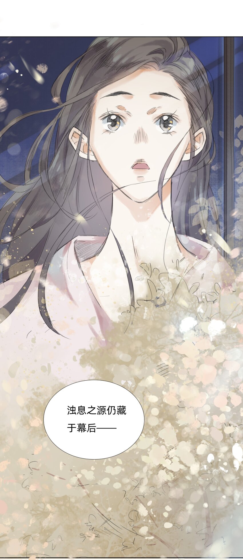 007 答案在你心中-第9话