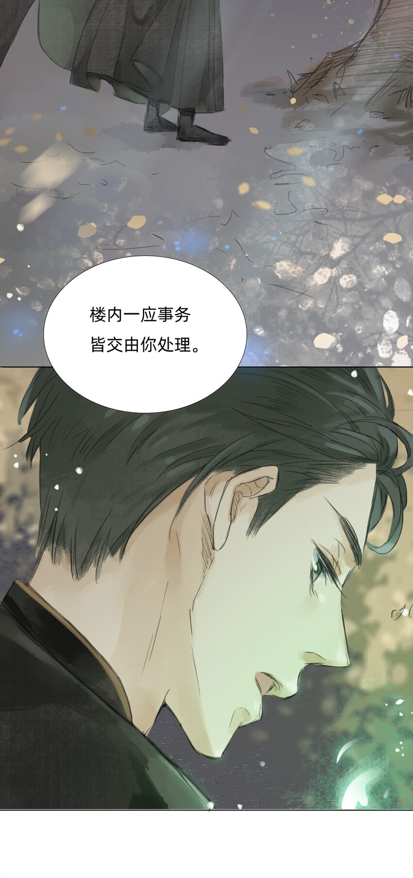 007 答案在你心中-第9话