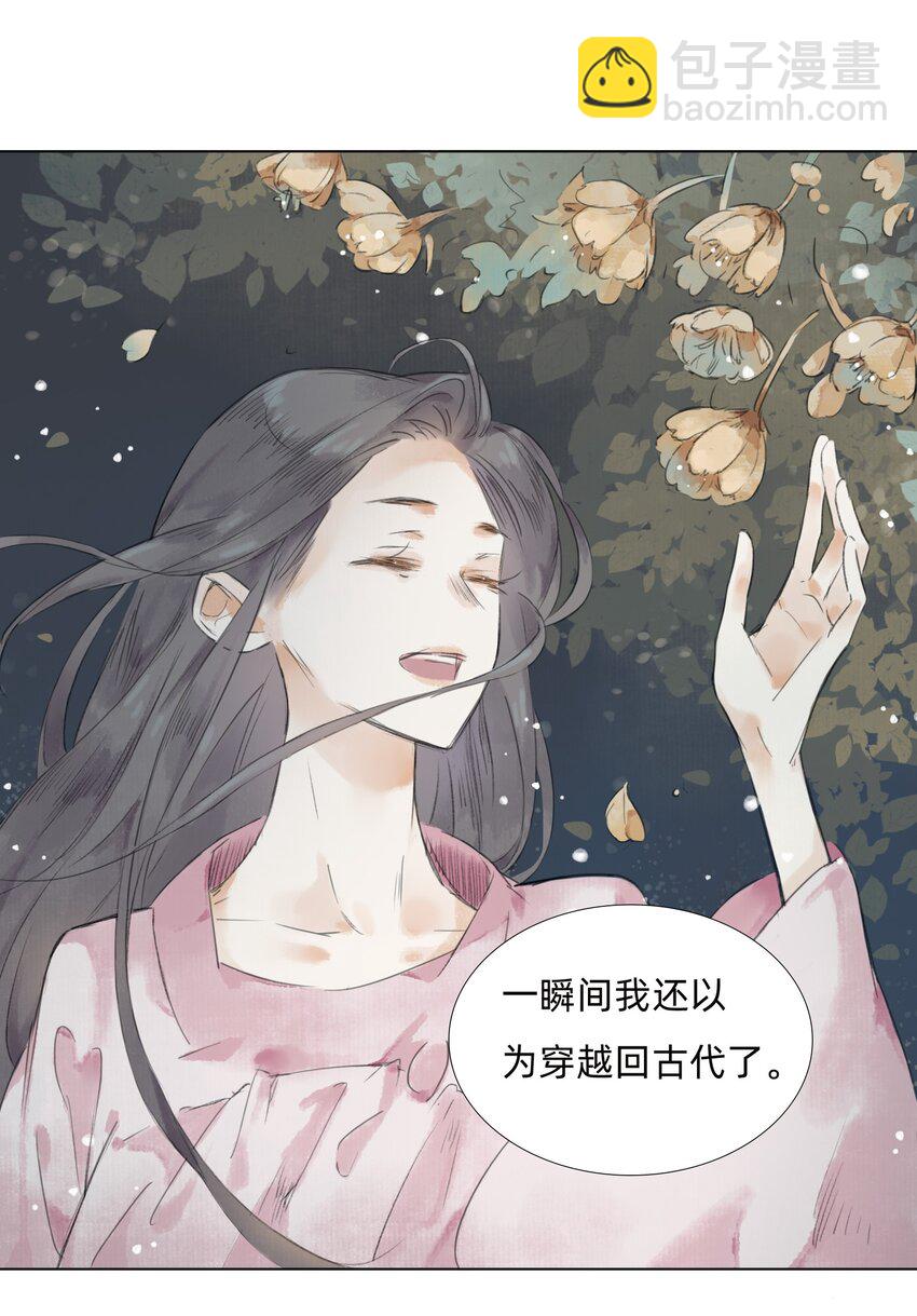 007 答案在你心中-第9话