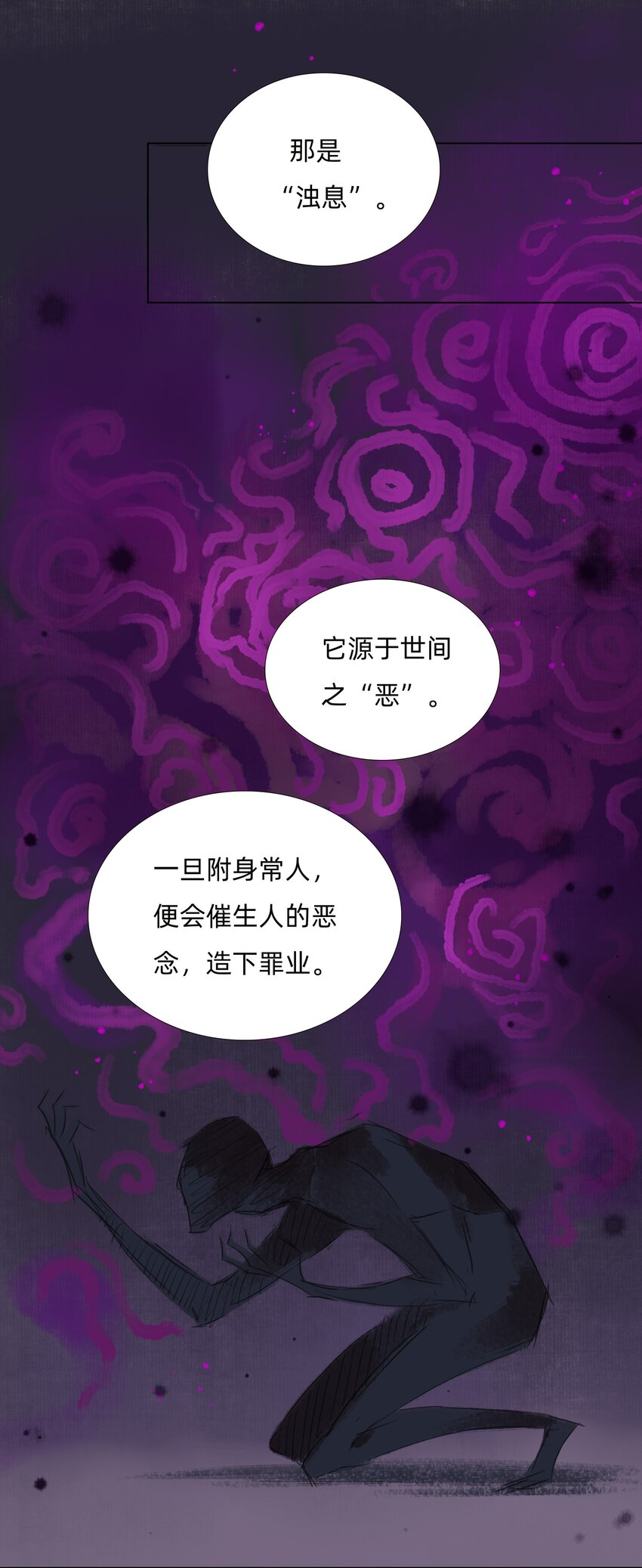 007 答案在你心中-第9话