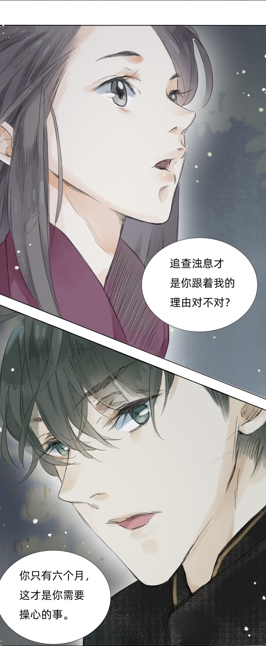 007 答案在你心中-第9话