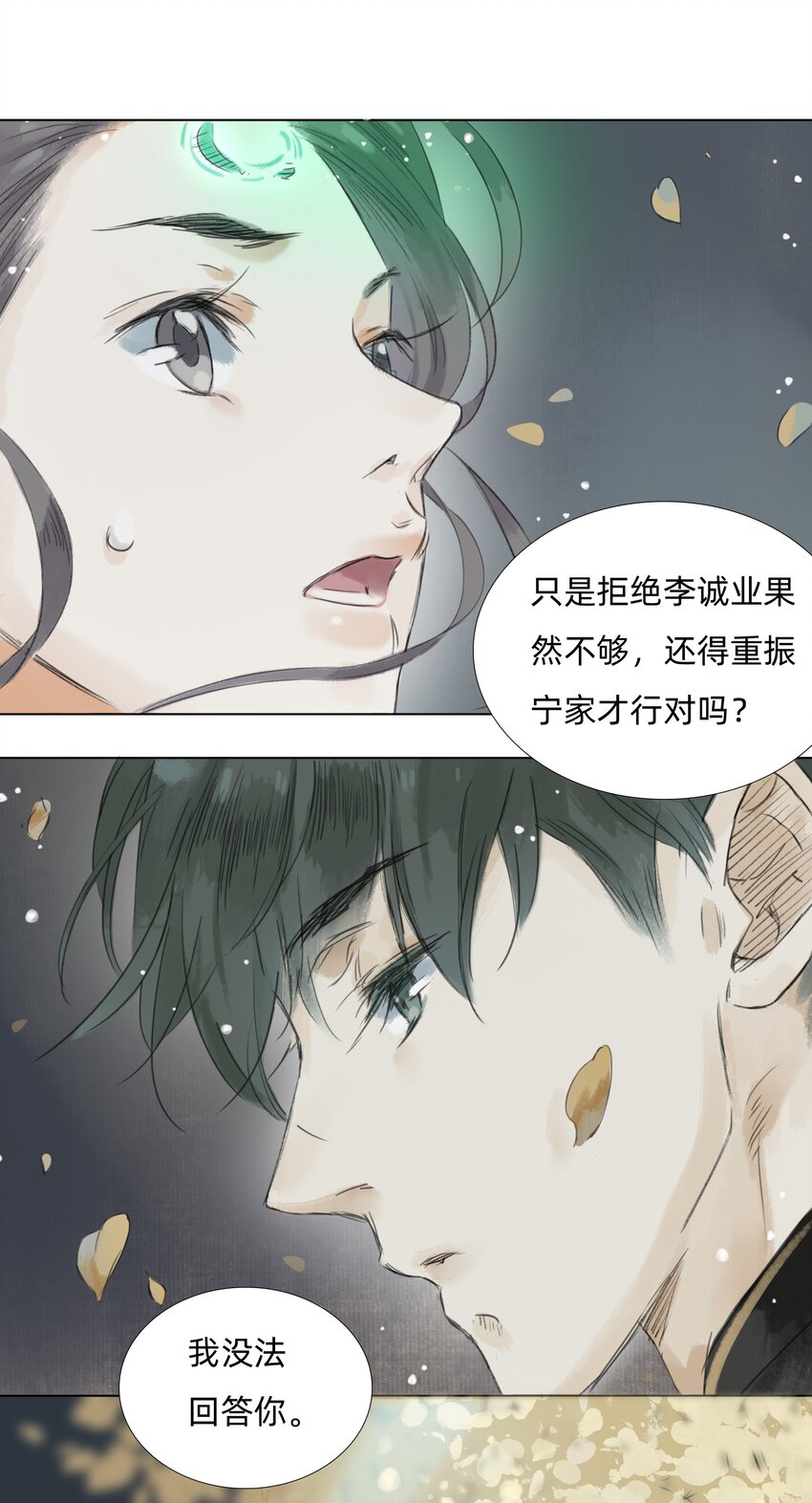 007 答案在你心中-第9话