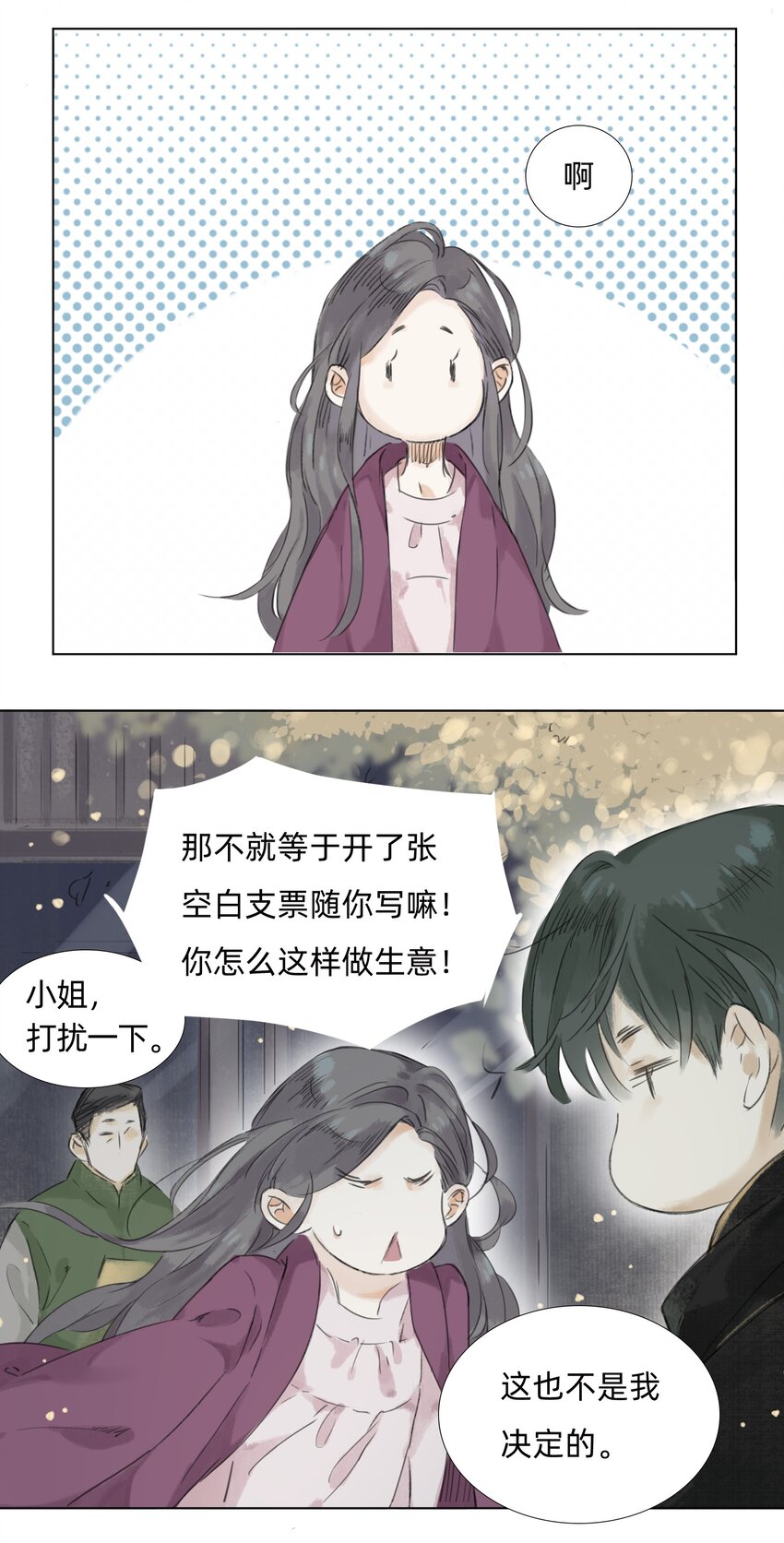 007 答案在你心中-第9话