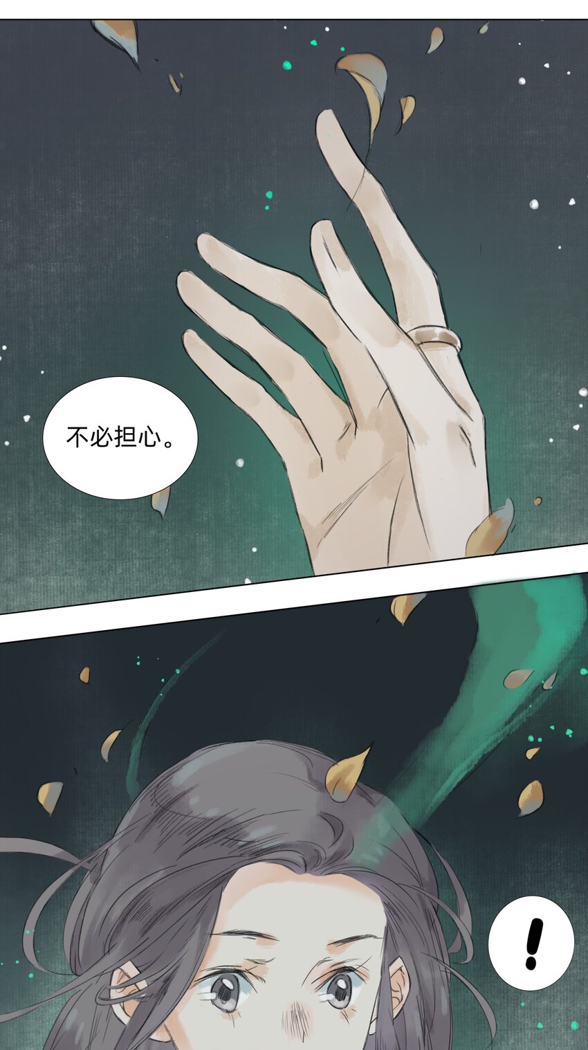 007 答案在你心中-第9话