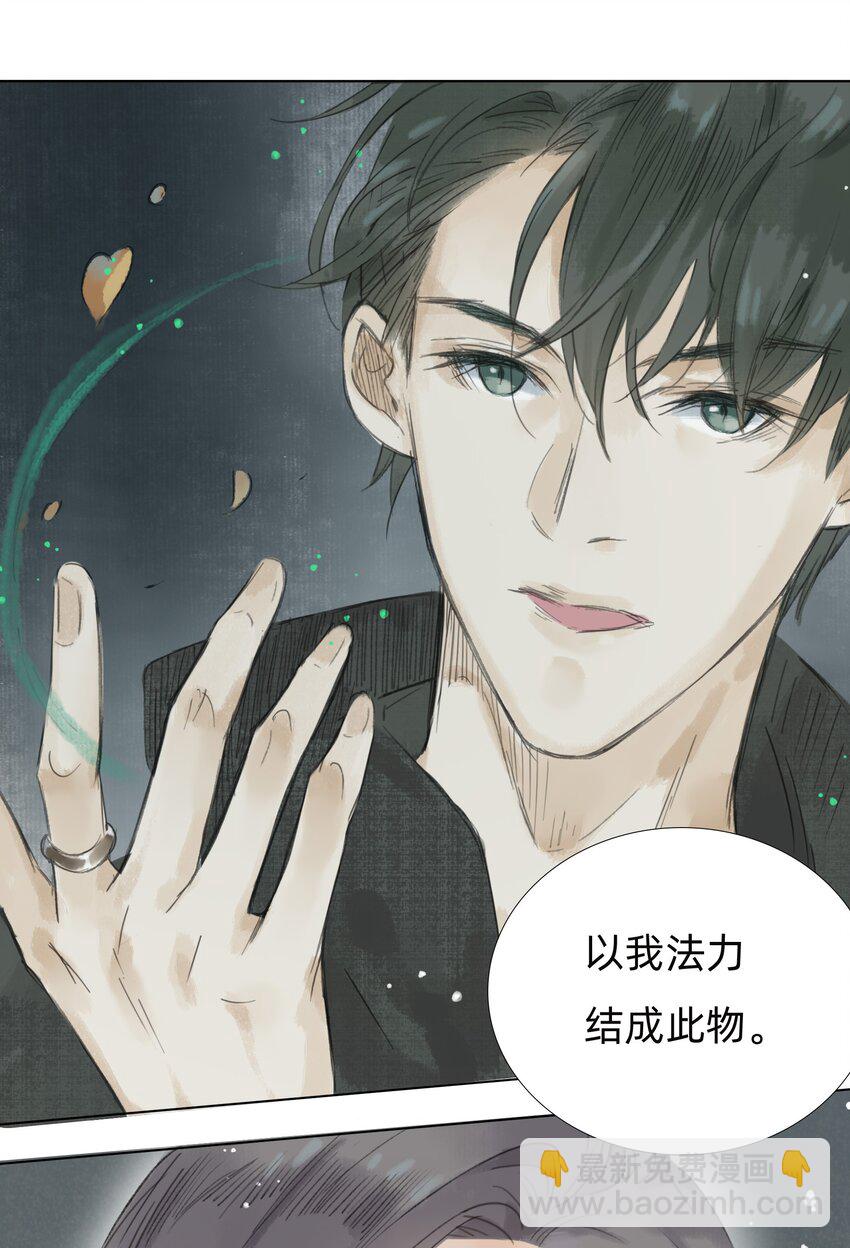 007 答案在你心中-第9话