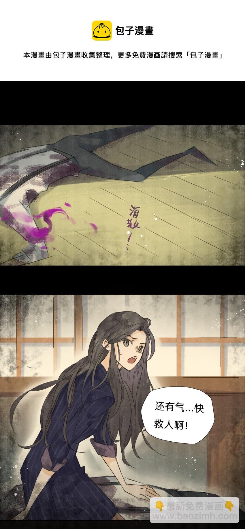 007 答案在你心中-第9话