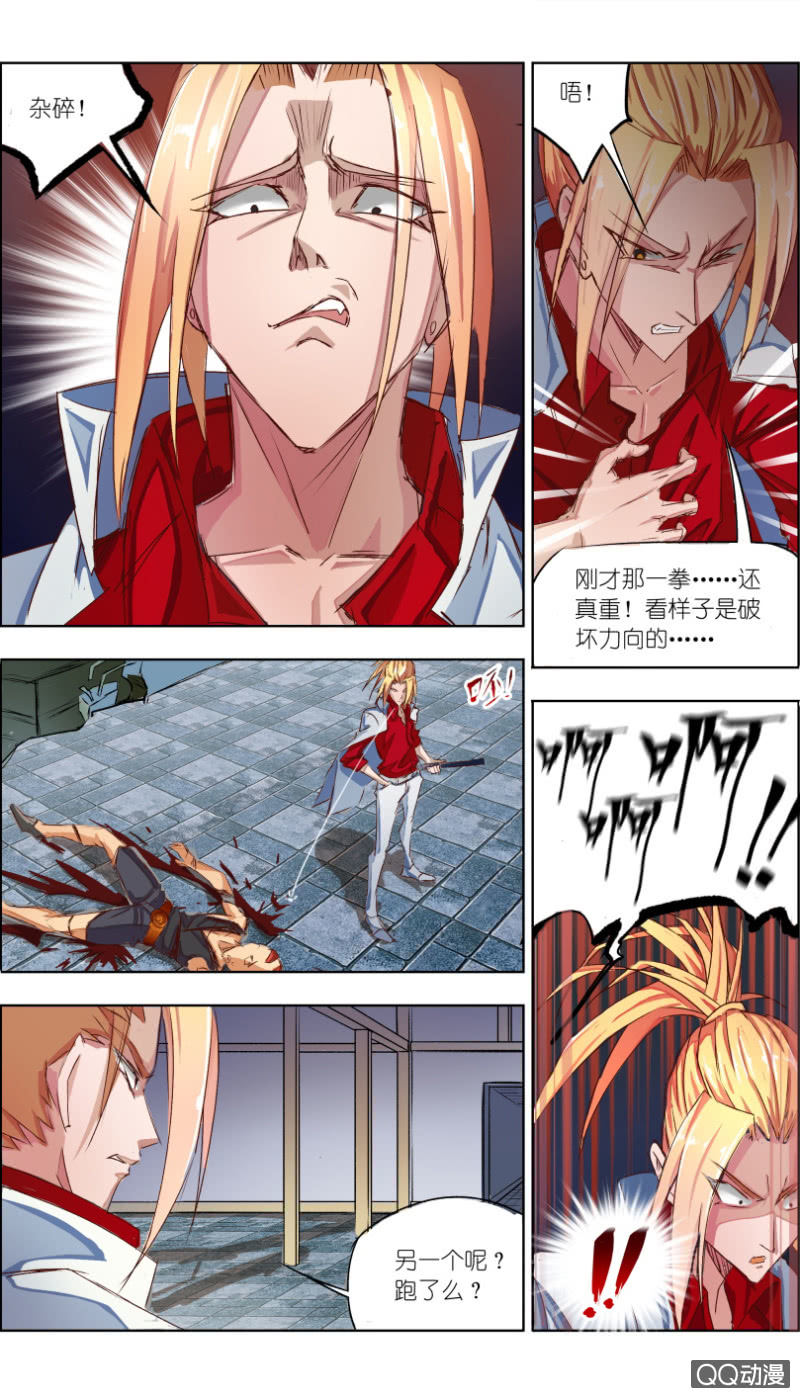 第一话：螳螂捕蝉-第1话