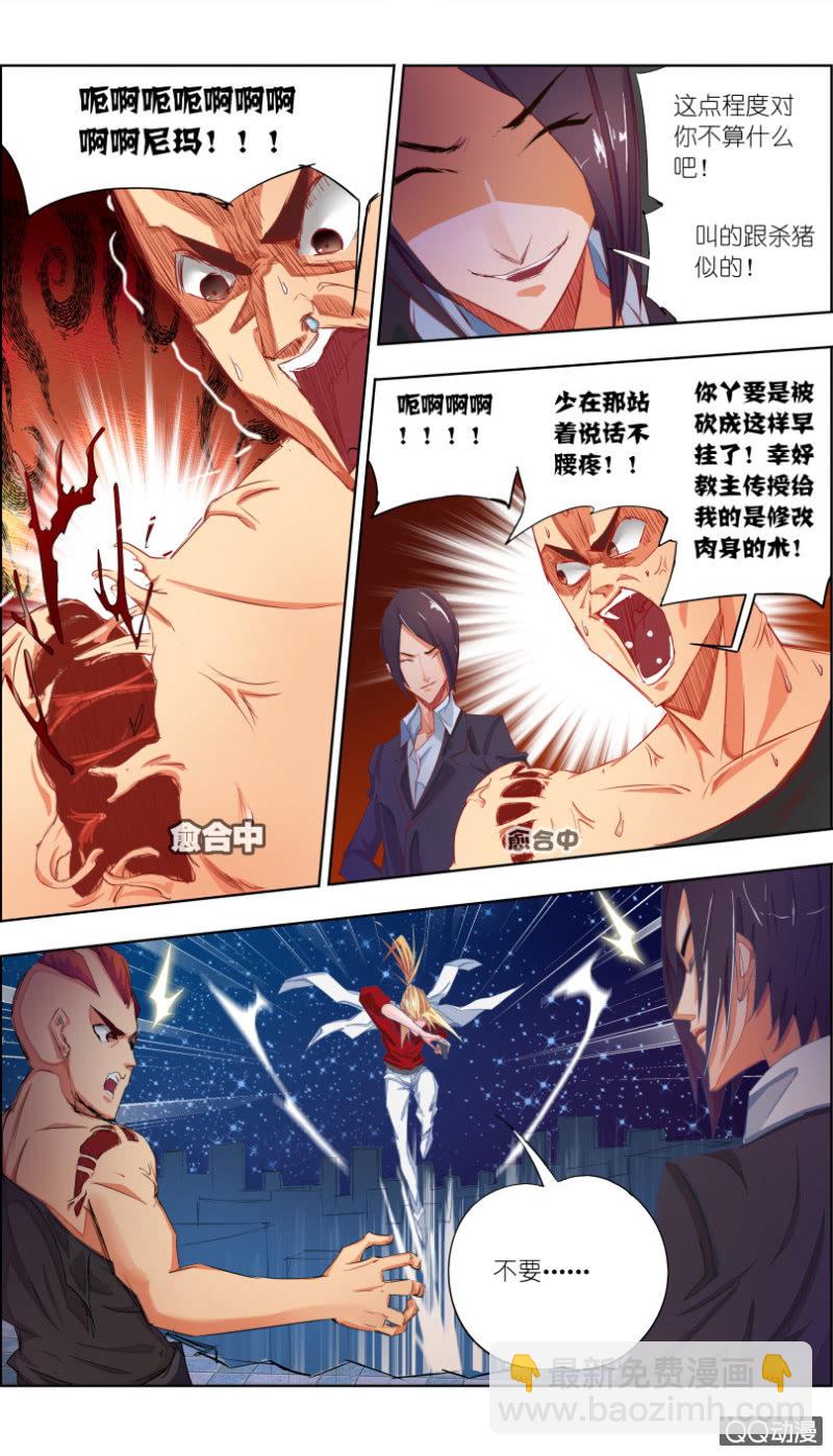 第一话：螳螂捕蝉-第1话