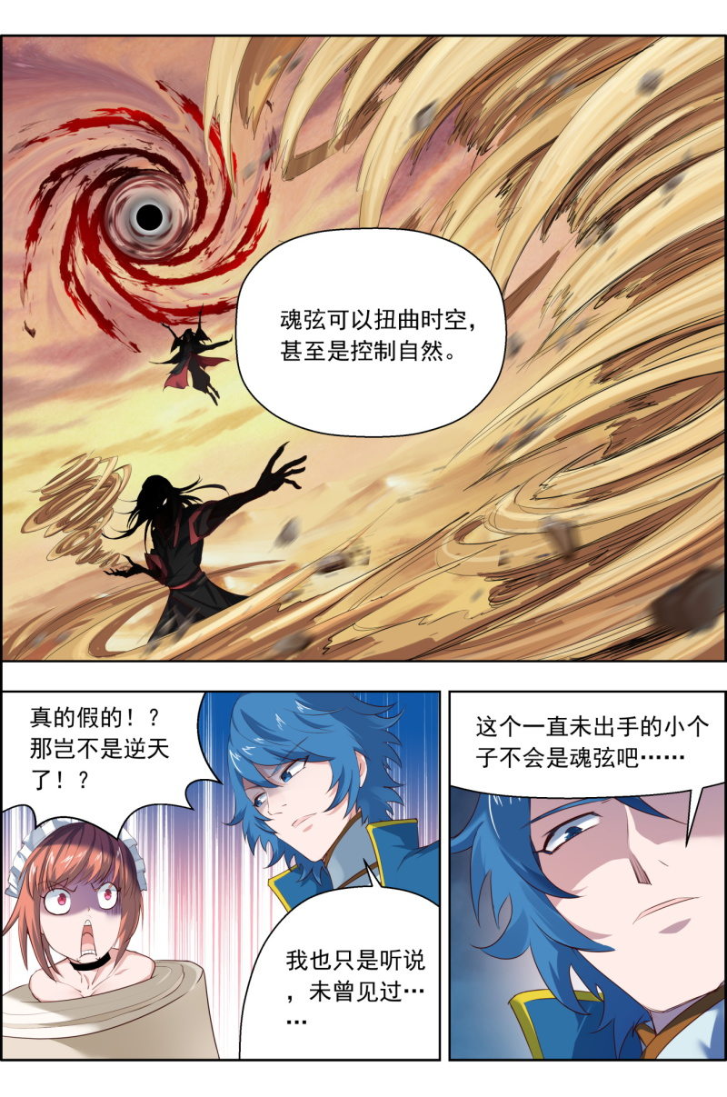 第十一话：开打！&ldquo;四千金&rdquo;-第11话