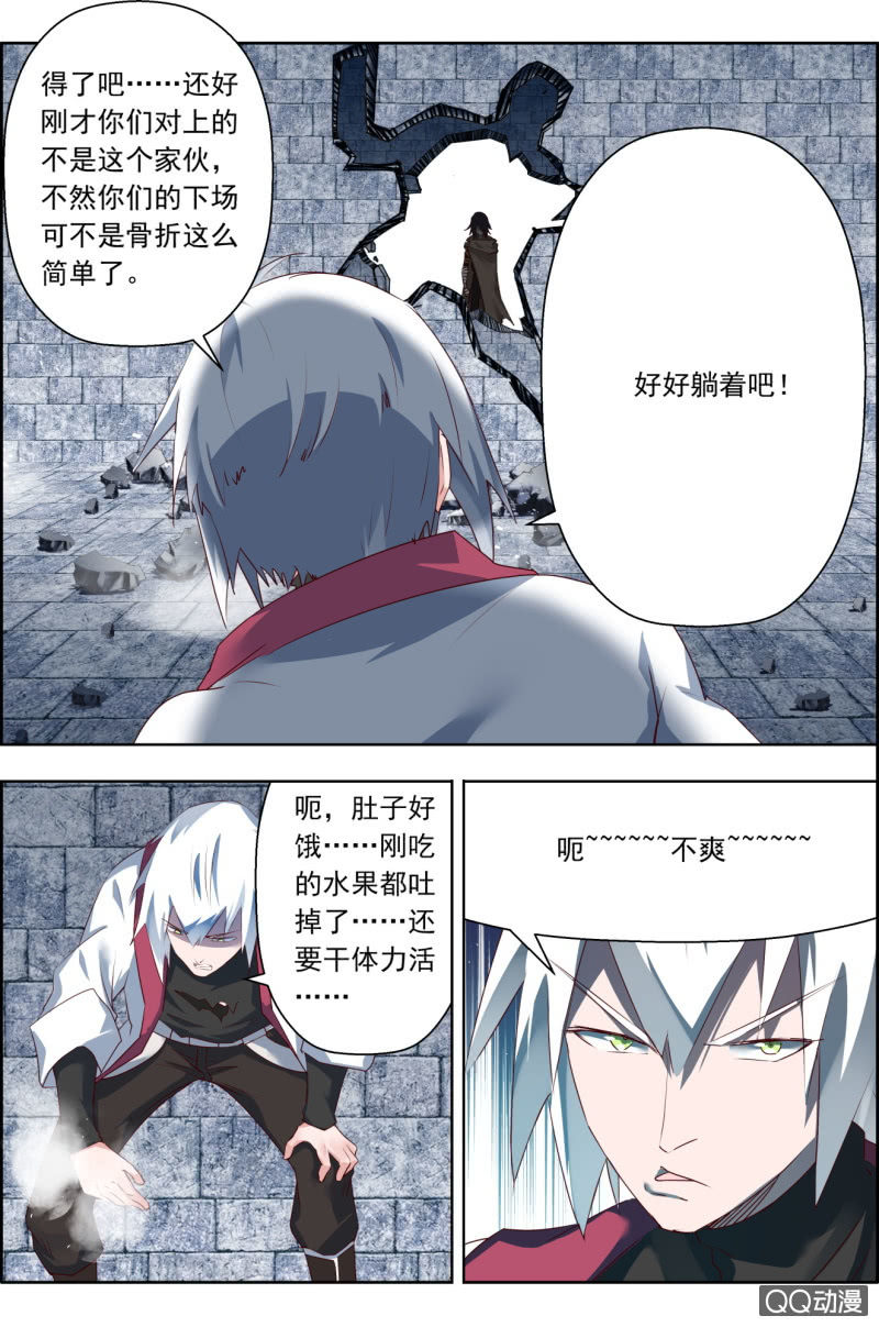 第十三话：我，慢热型的男人！-第13话