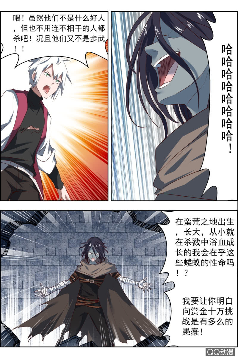 第十三话：我，慢热型的男人！-第13话