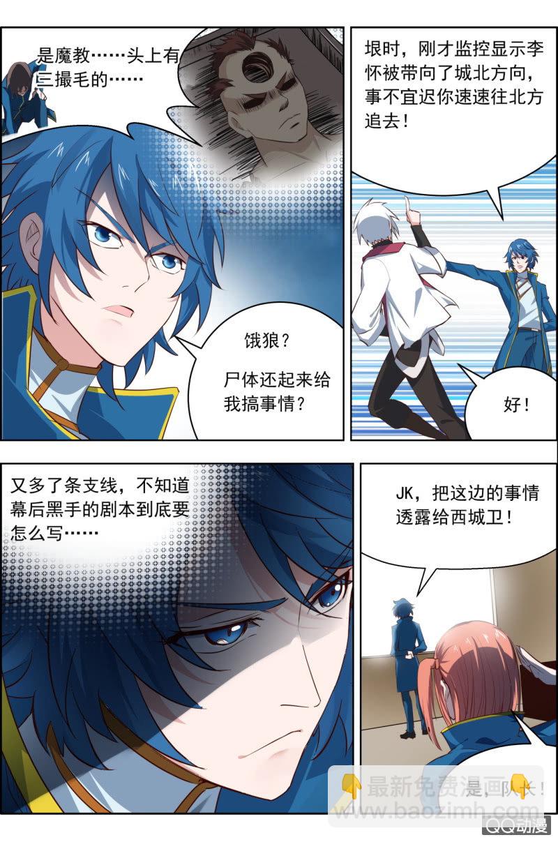 第十五话：您好，步武了解一下？-第15话