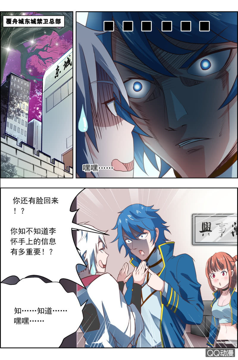 第十五话：您好，步武了解一下？-第15话