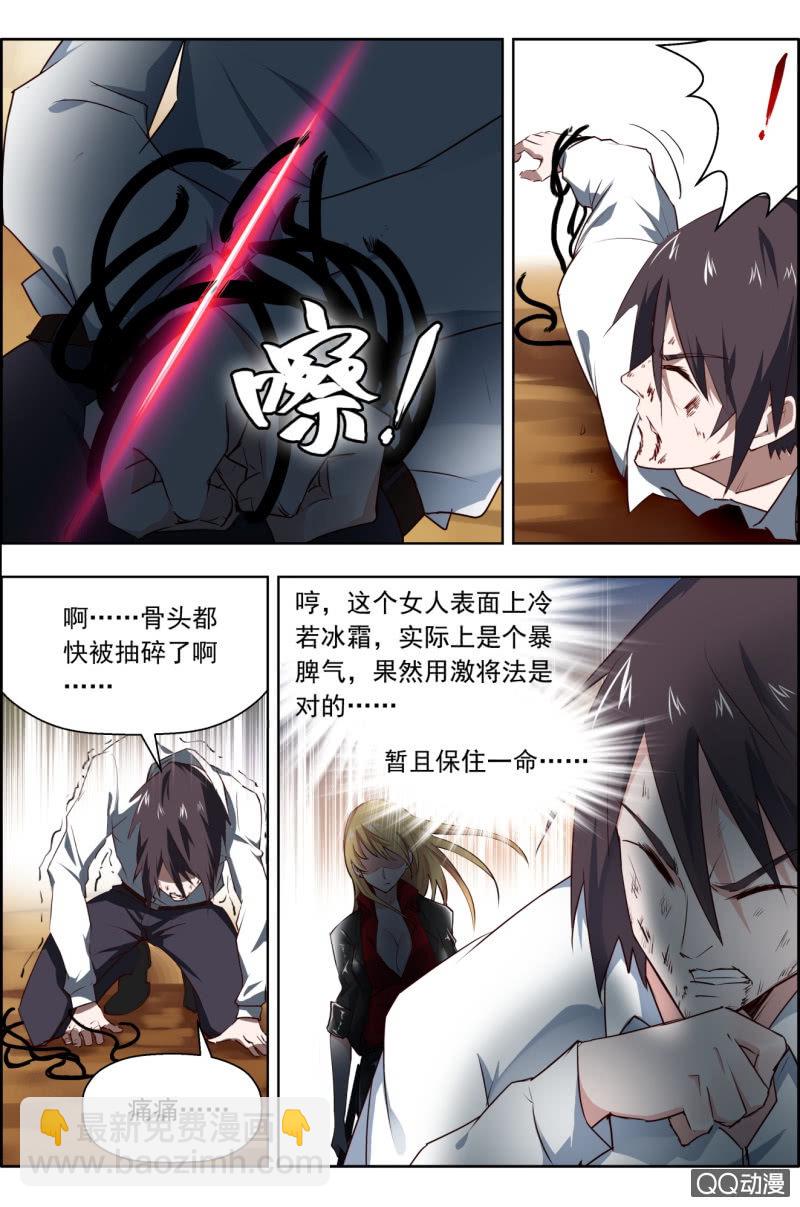 第十七话：李怀断臂-第17话