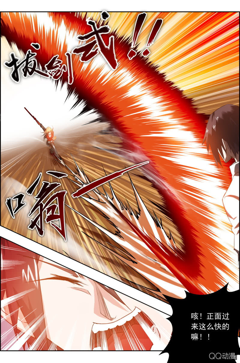 第十七话：李怀断臂-第17话