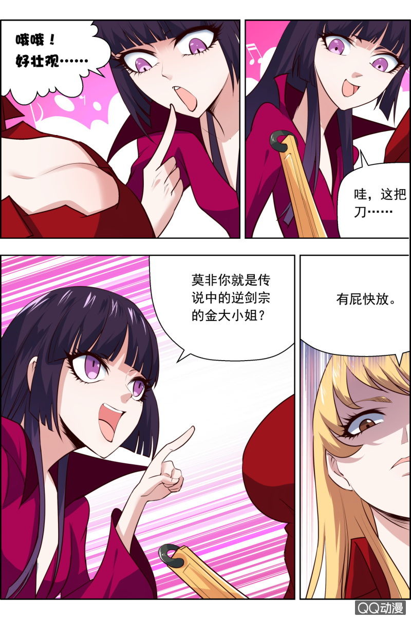 第十九话：这矮子该不会是女主吧！！-第19话