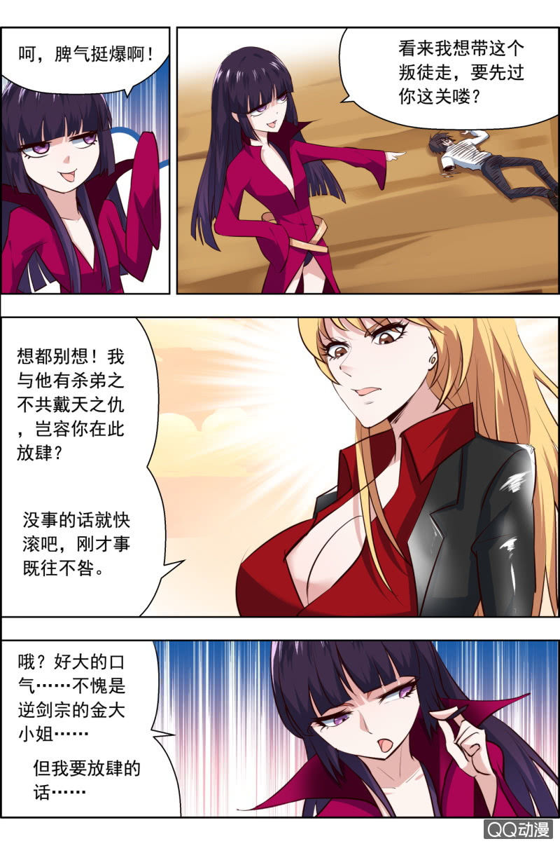 第十九话：这矮子该不会是女主吧！！-第19话