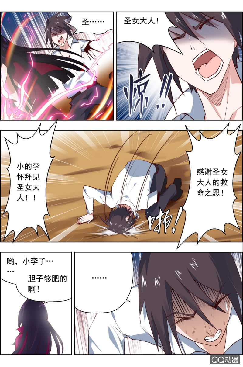 第十九话：这矮子该不会是女主吧！！-第19话