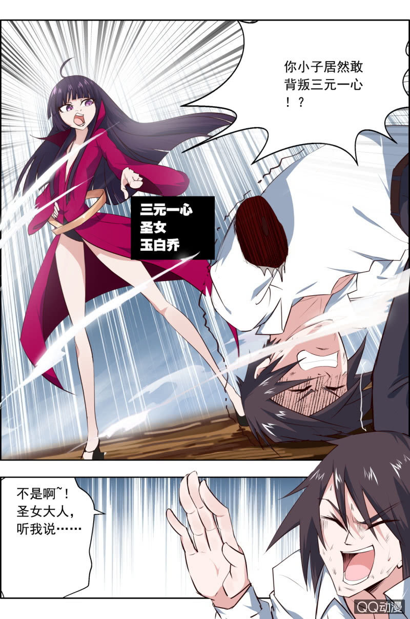 第十九话：这矮子该不会是女主吧！！-第19话