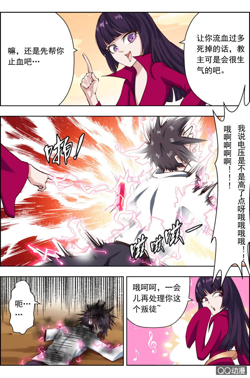 第十九话：这矮子该不会是女主吧！！-第19话