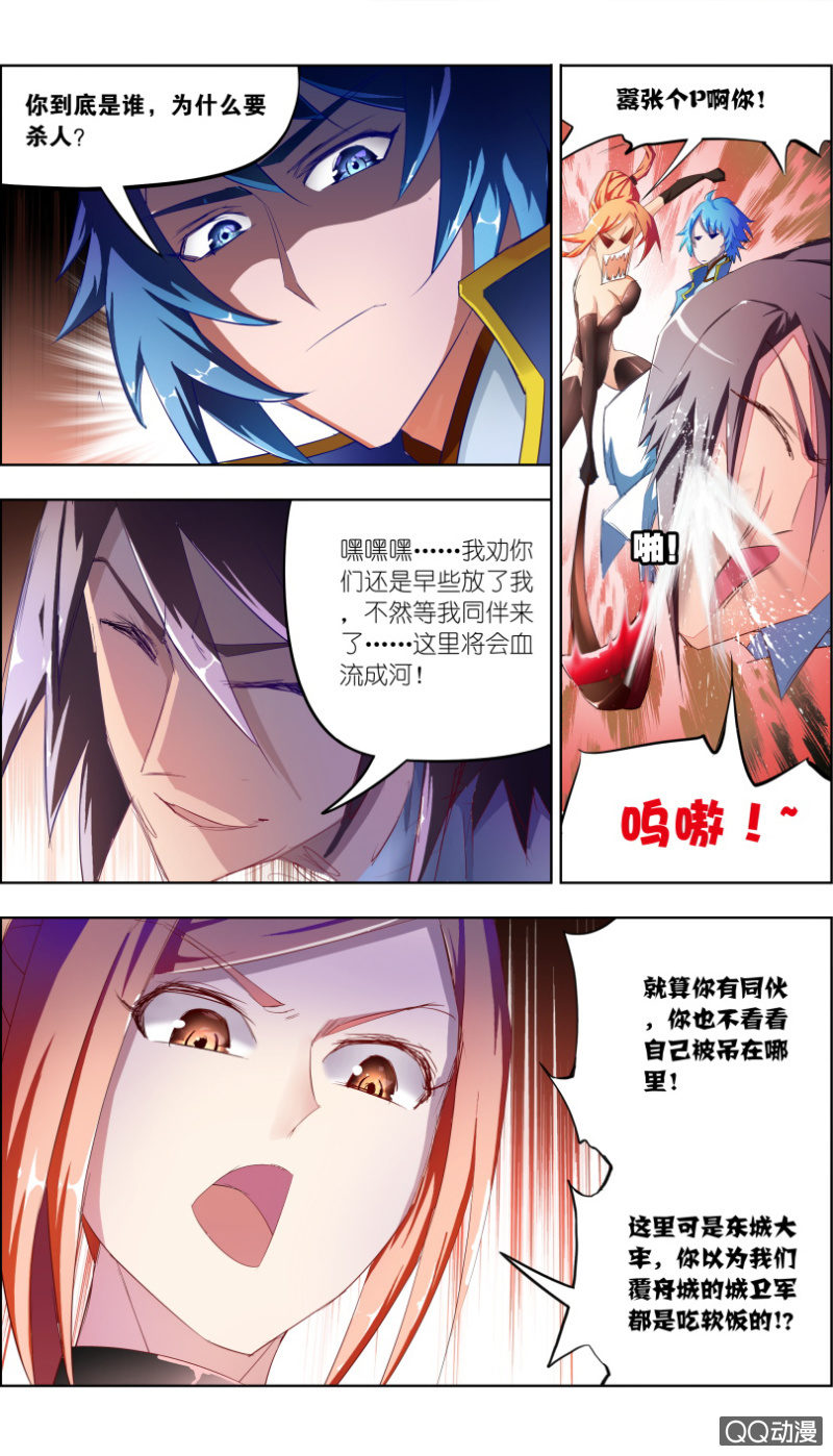 第三话：宝藏-第3话