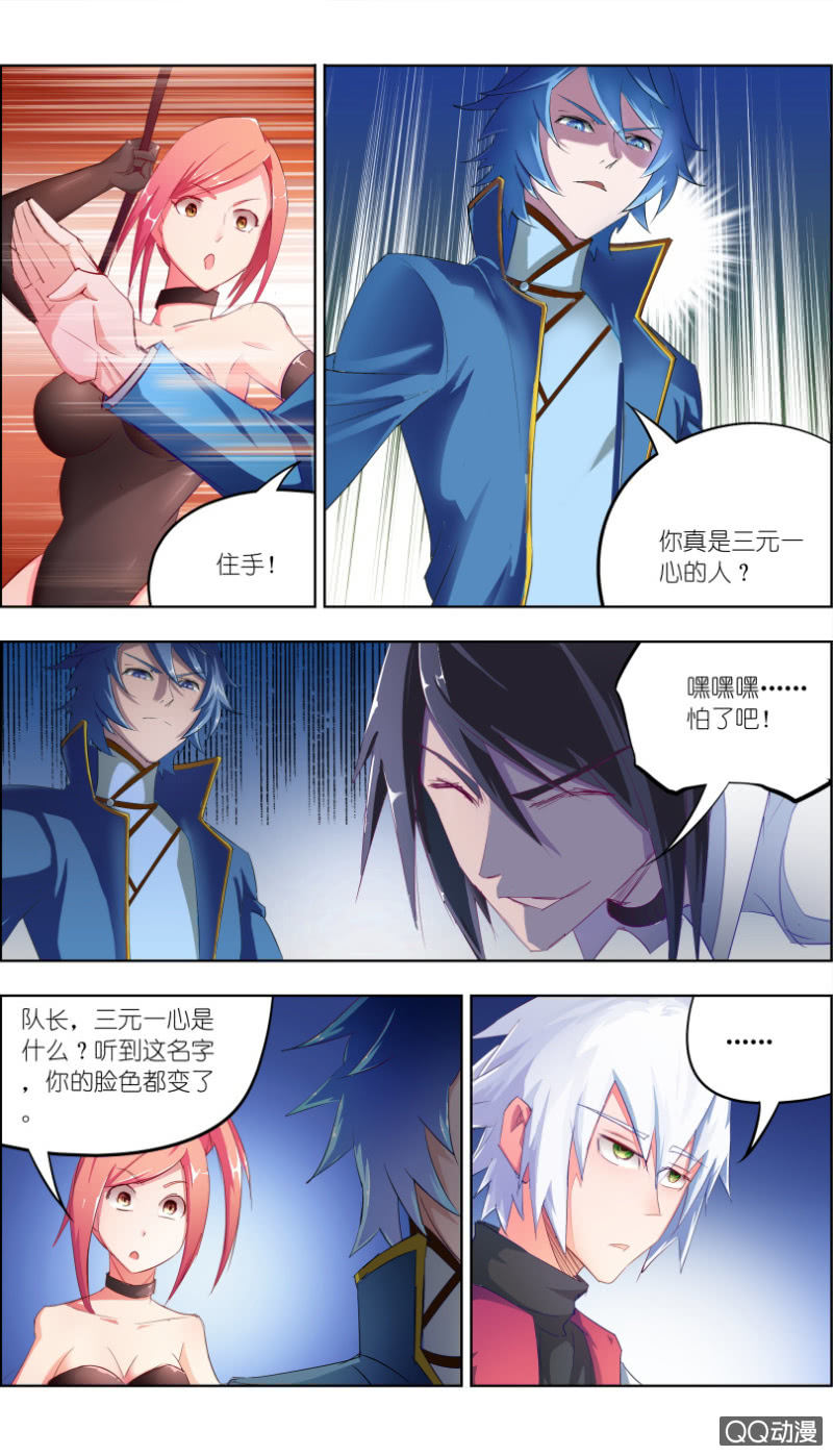 第三话：宝藏-第3话