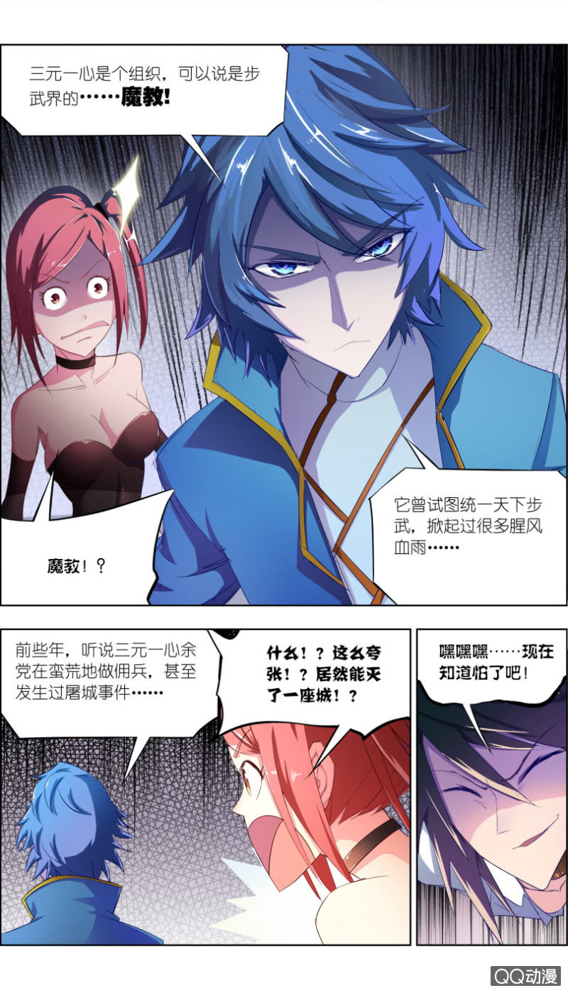 第三话：宝藏-第3话