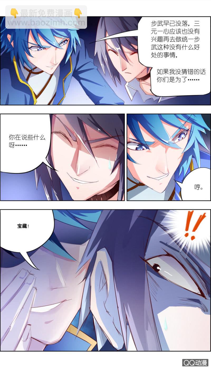 第三话：宝藏-第3话