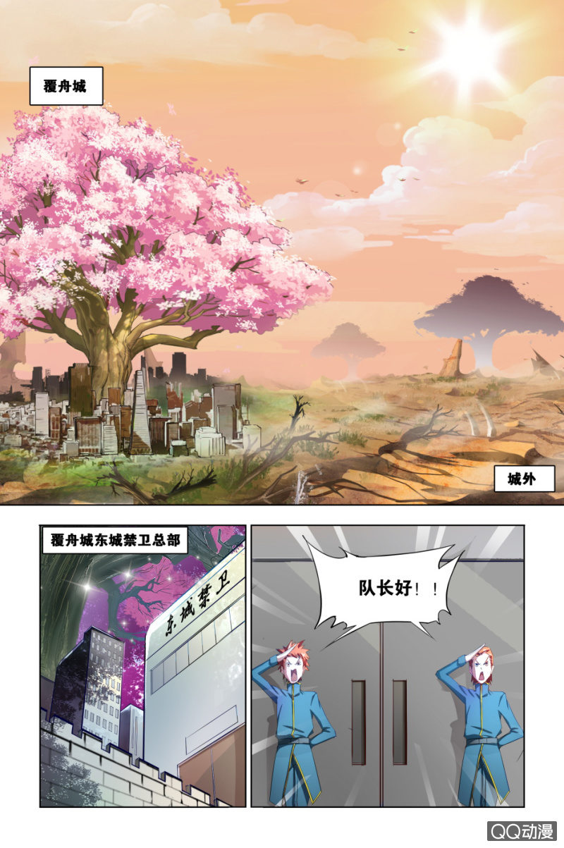 第三话：宝藏-第3话