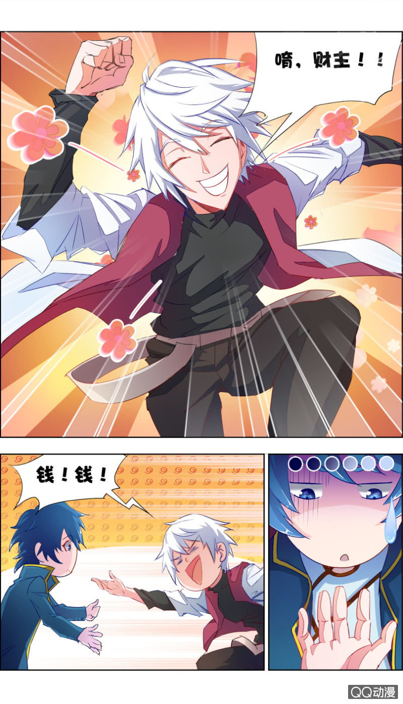 第三话：宝藏-第3话