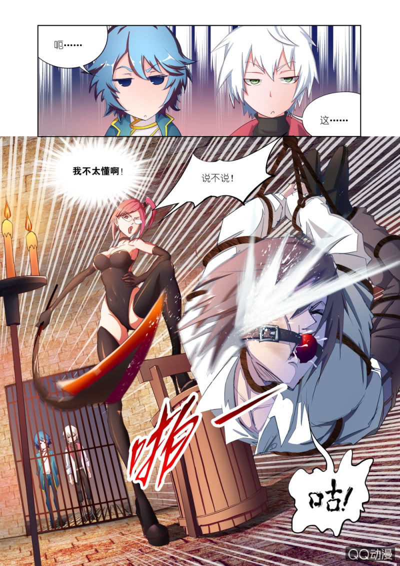 第三话：宝藏-第3话