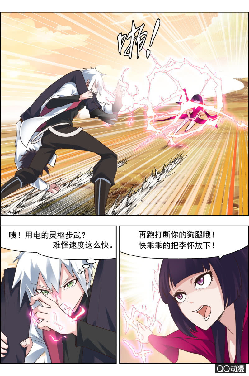 第二十一话:我们都想要李怀。-第21话