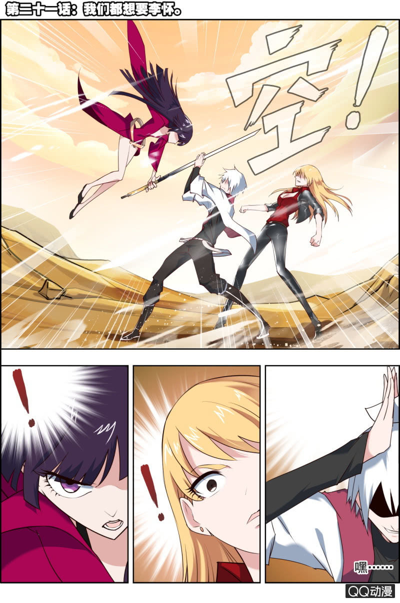 第二十一话:我们都想要李怀。-第21话