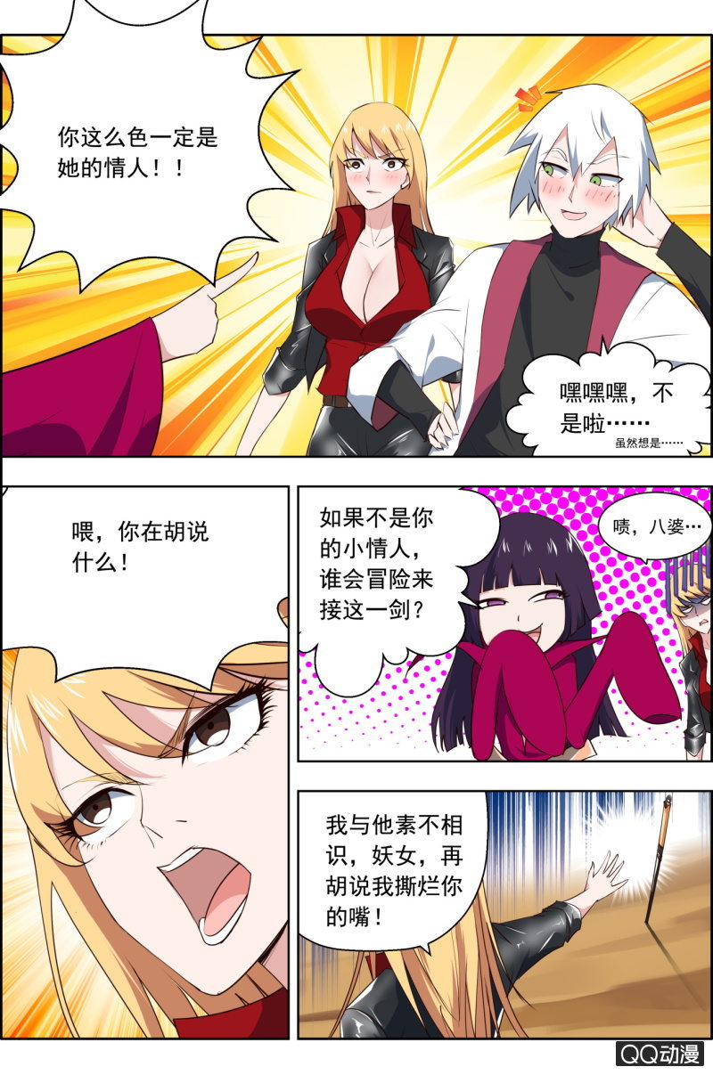 第二十一话:我们都想要李怀。-第21话