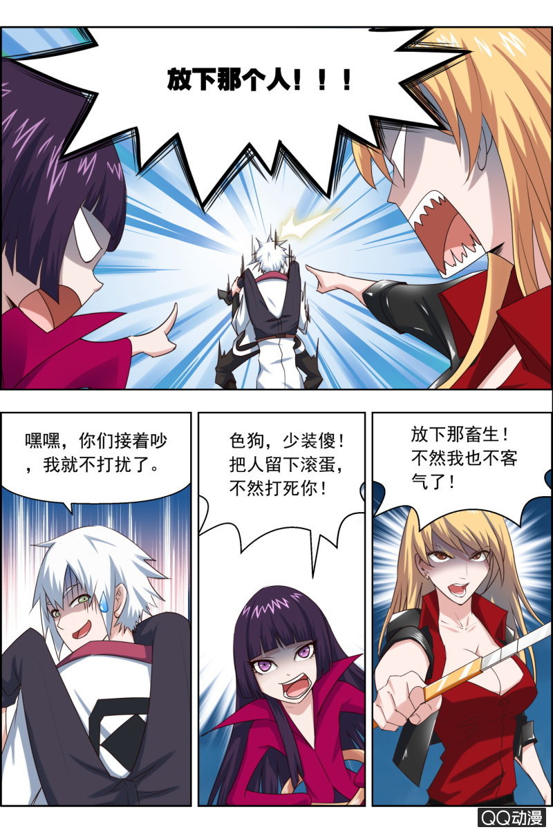 第二十一话:我们都想要李怀。-第21话